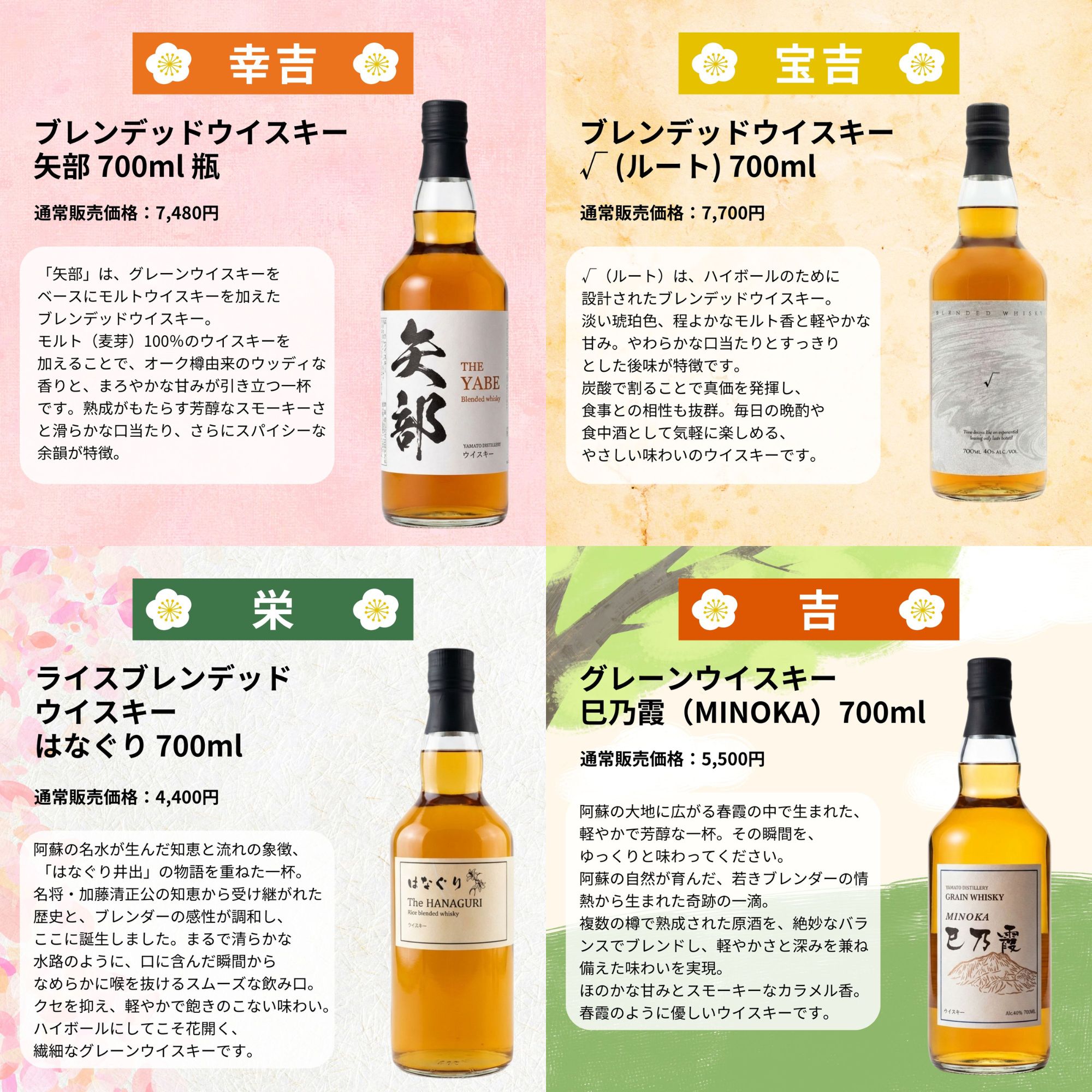 ＼6/5販売開始／【福運みくじ 46 6口限定】白州18年 山崎 白州 響 イチローズ 津貫 など 福袋 酒 くじ おみくじ ウイスキー くじ 最新