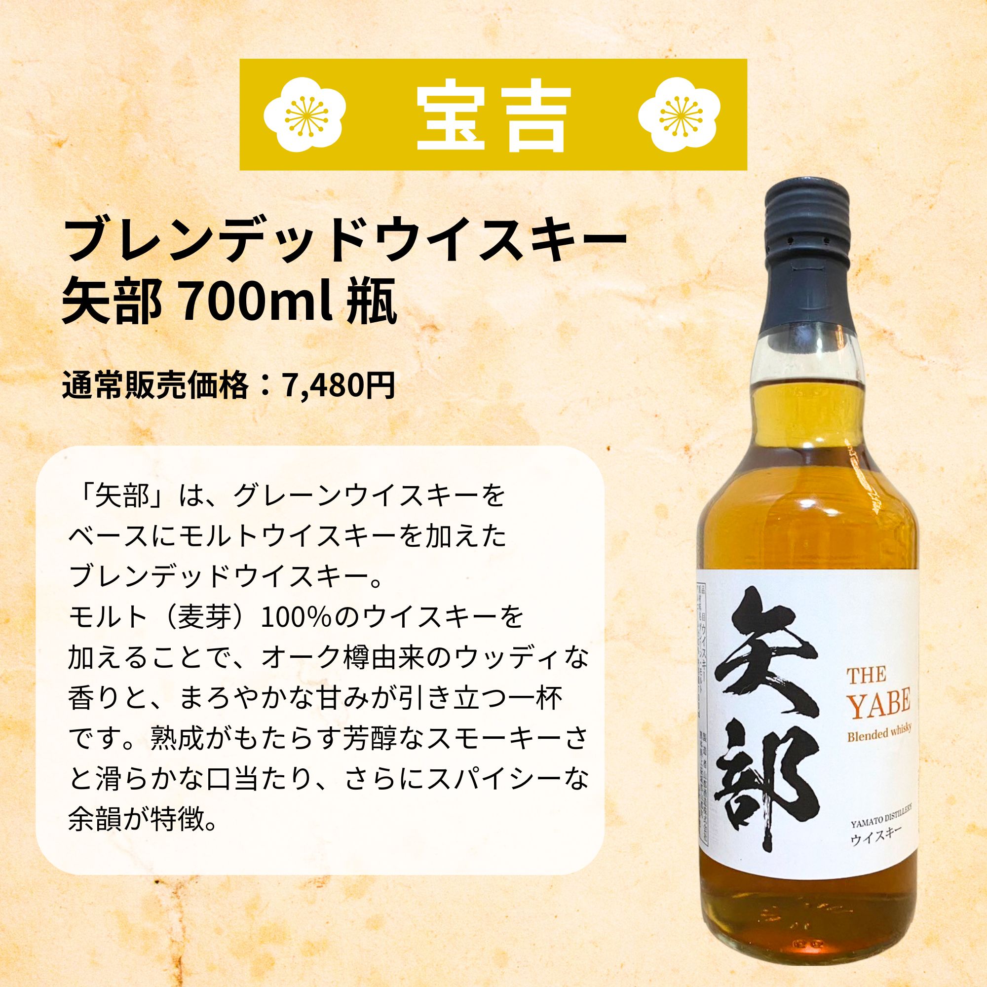 《予約開始》 【バレンタイン限定くじ】2/12〜2/14発送【466口限定】白州25年 桜尾 響 など 福袋 酒くじ おみくじ ウイスキー くじ