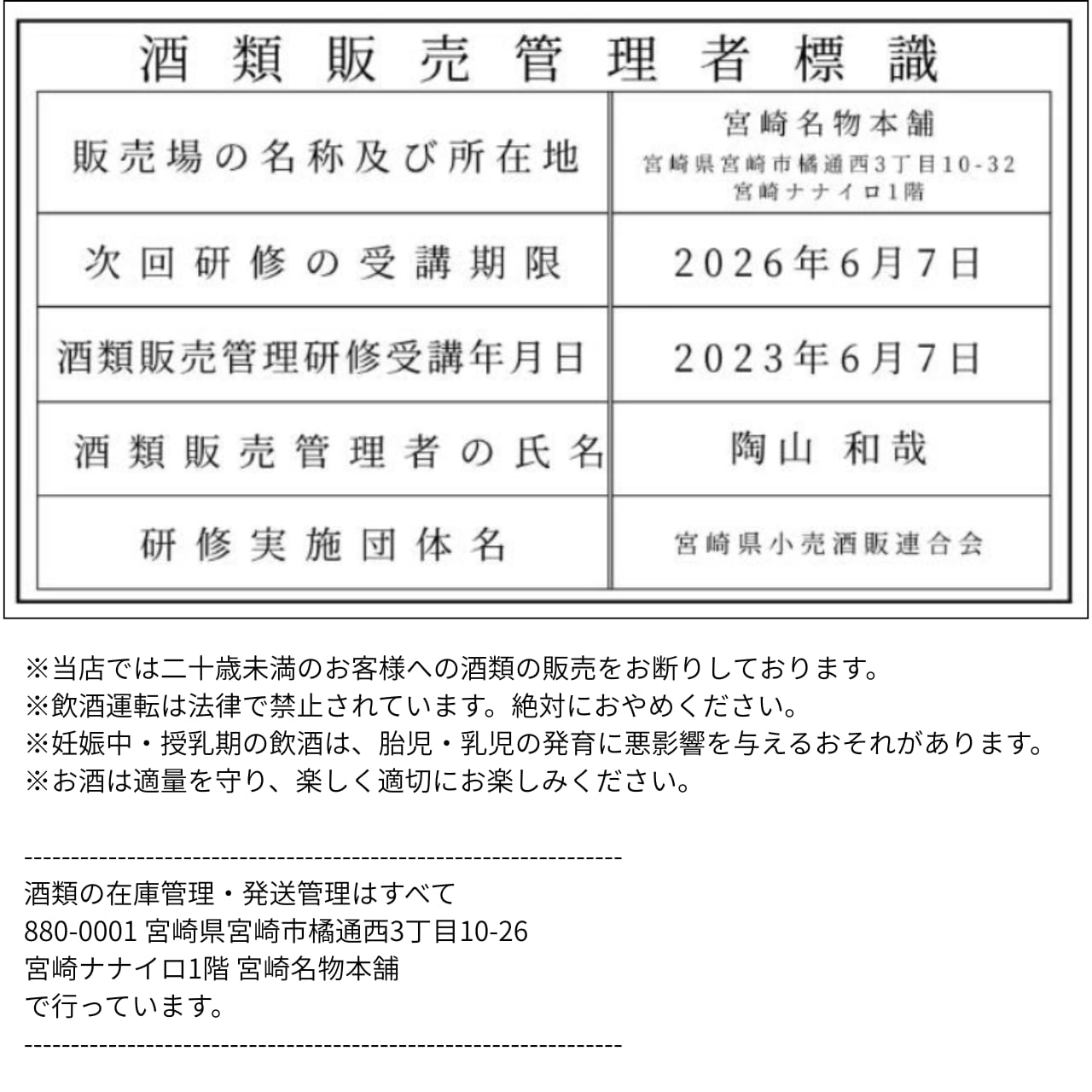 【第7弾】 ジャパニーズ限定 ウイスキーくじ 【200本限定】竹鶴25年 白州18年 など