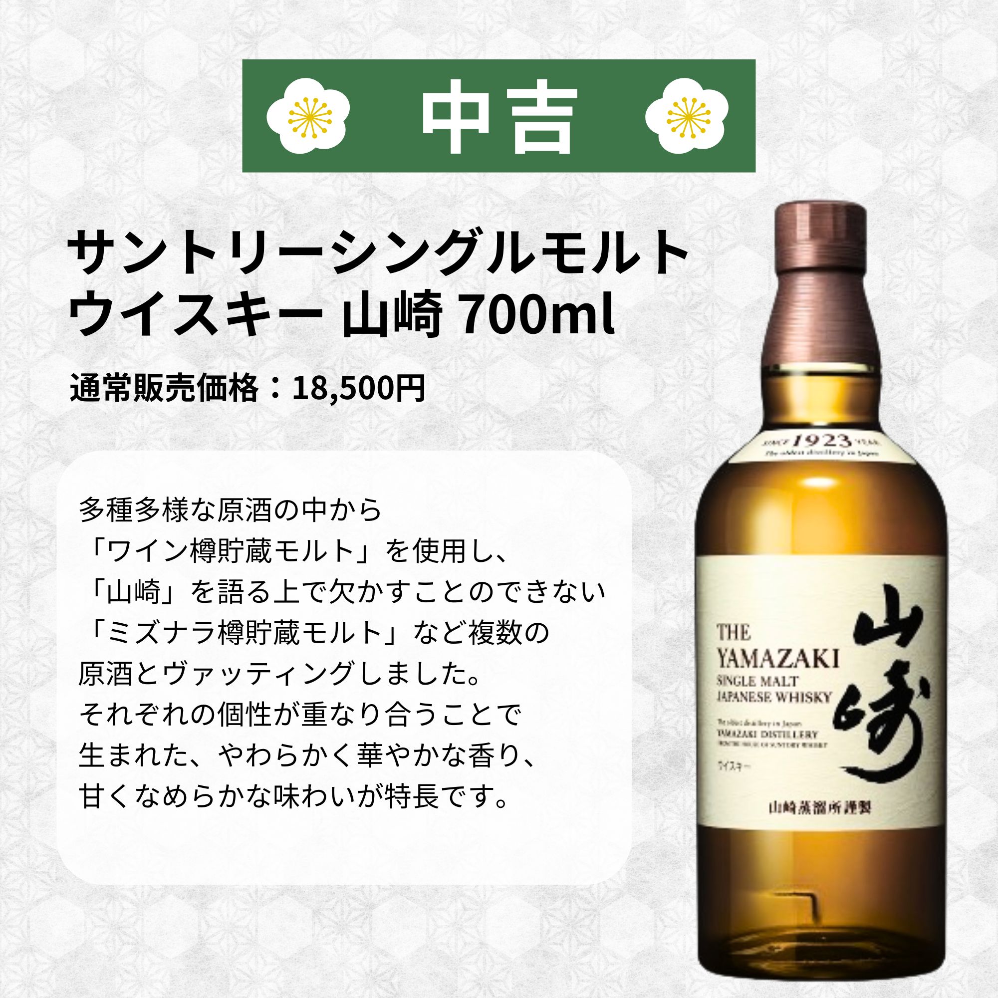 《予約販売開始》【春の贅沢みくじ】5/27～5/29発送【466口限定】 白州18年 竹鶴21年 響21年 山崎 白州 イチローズ 知多 など 福袋 酒くじ おみくじ ウイスキー くじ 最新