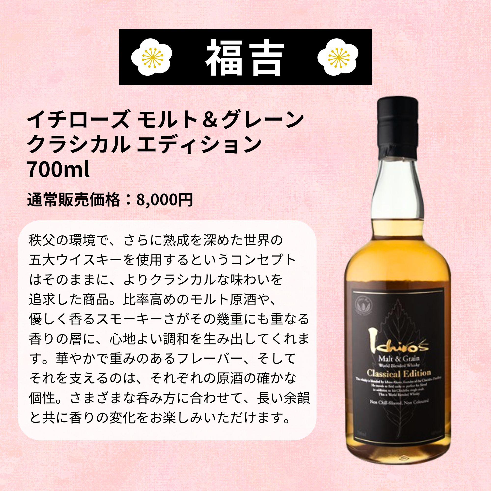 《予約販売開始》【春の贅沢みくじ】5/27～5/29発送【466口限定】 白州18年 竹鶴21年 響21年 山崎 白州 イチローズ 知多 など 福袋 酒くじ おみくじ ウイスキー くじ 最新