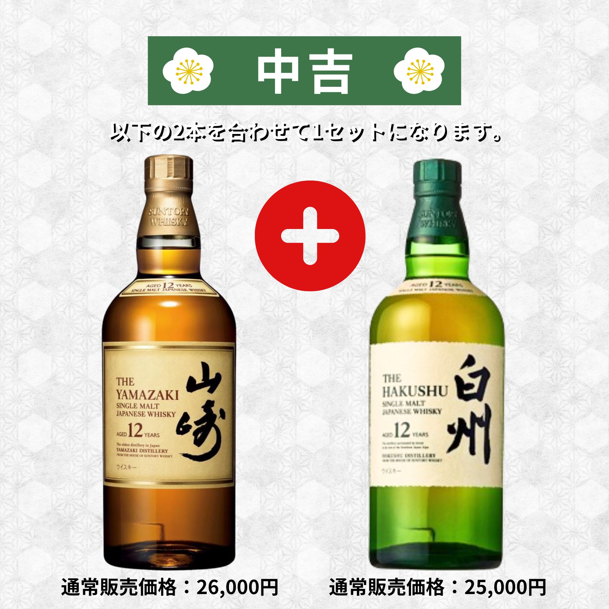 ＼3/20販売開始／【超高確率みくじ】2本セット【150口限定】山崎18年 白州18年 響17年 宮城峡10年 竹鶴 イチローズ 津貫 など 福袋 酒くじ おみくじ ウイスキー くじ 最新