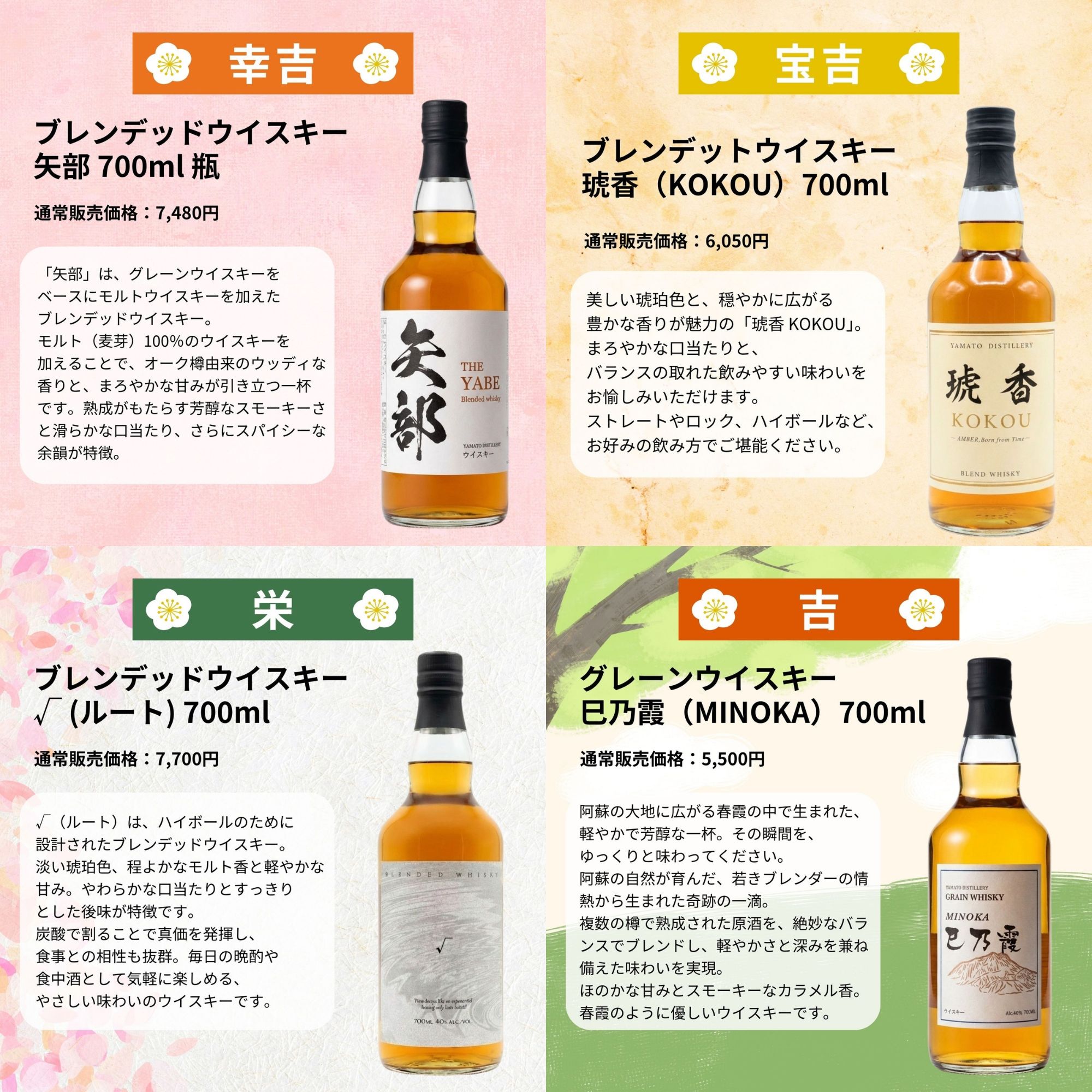 《予約販売開始》【秋のご褒美みくじ】11/9～11/11発送【466口限定】白州25年 白州 響 イチローズ マッカラン など 福袋 酒くじ おみくじ ウイスキー くじ 最新