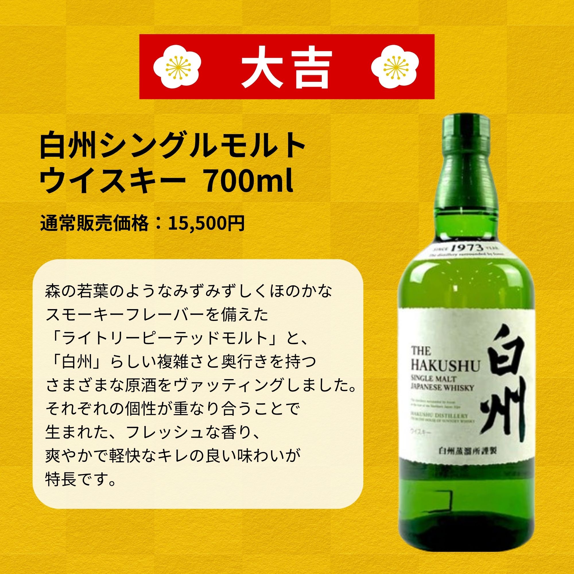 【LINEお友達限定】【極秘みくじ 266口限定】 送料無料