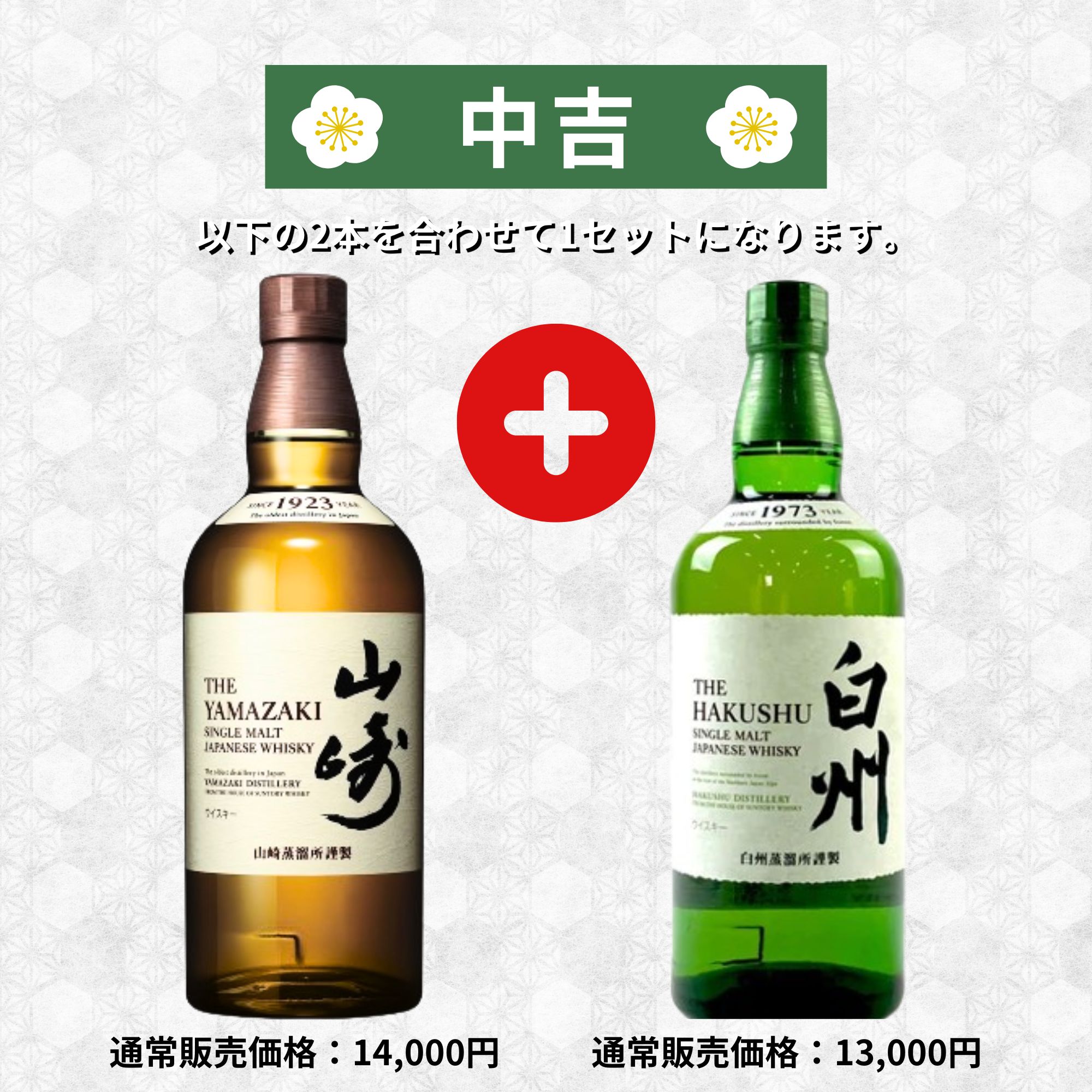 《予約販売開始》【黄金の超高確率みくじ】2本セット 5/20～5/22発送【150口限定】 山崎18年 響21年 白州 イチローズ マッカラン 竹鶴 余市 など 福袋 酒くじ おみくじ ウイスキー くじ 最新