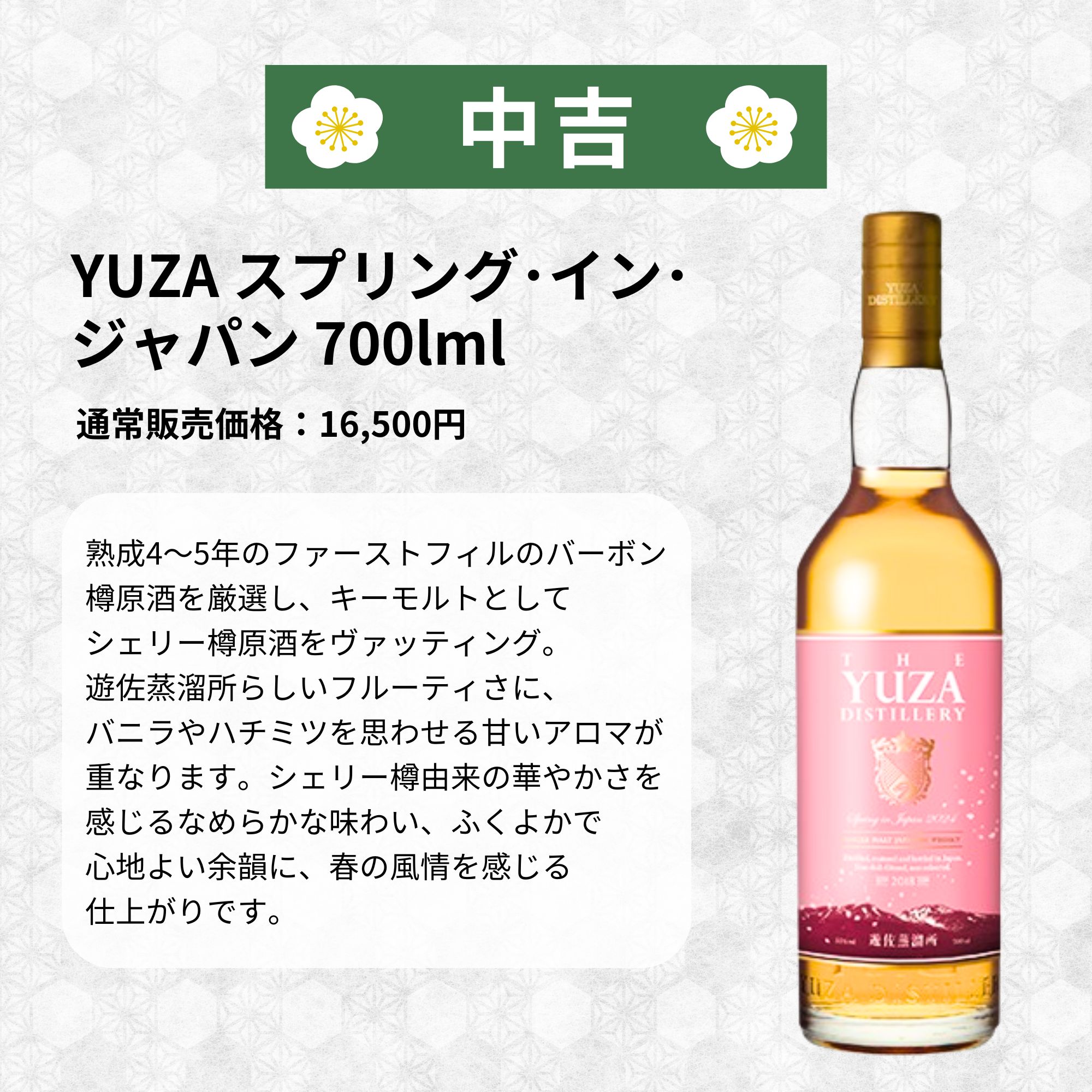 《予約販売開始》【母の日 感謝みくじ】5/10お届け【466口限定】 白州18年 山崎12年 イチローズ YUZA 桜尾 など 福袋 酒くじ おみくじ ウイスキー くじ 最新