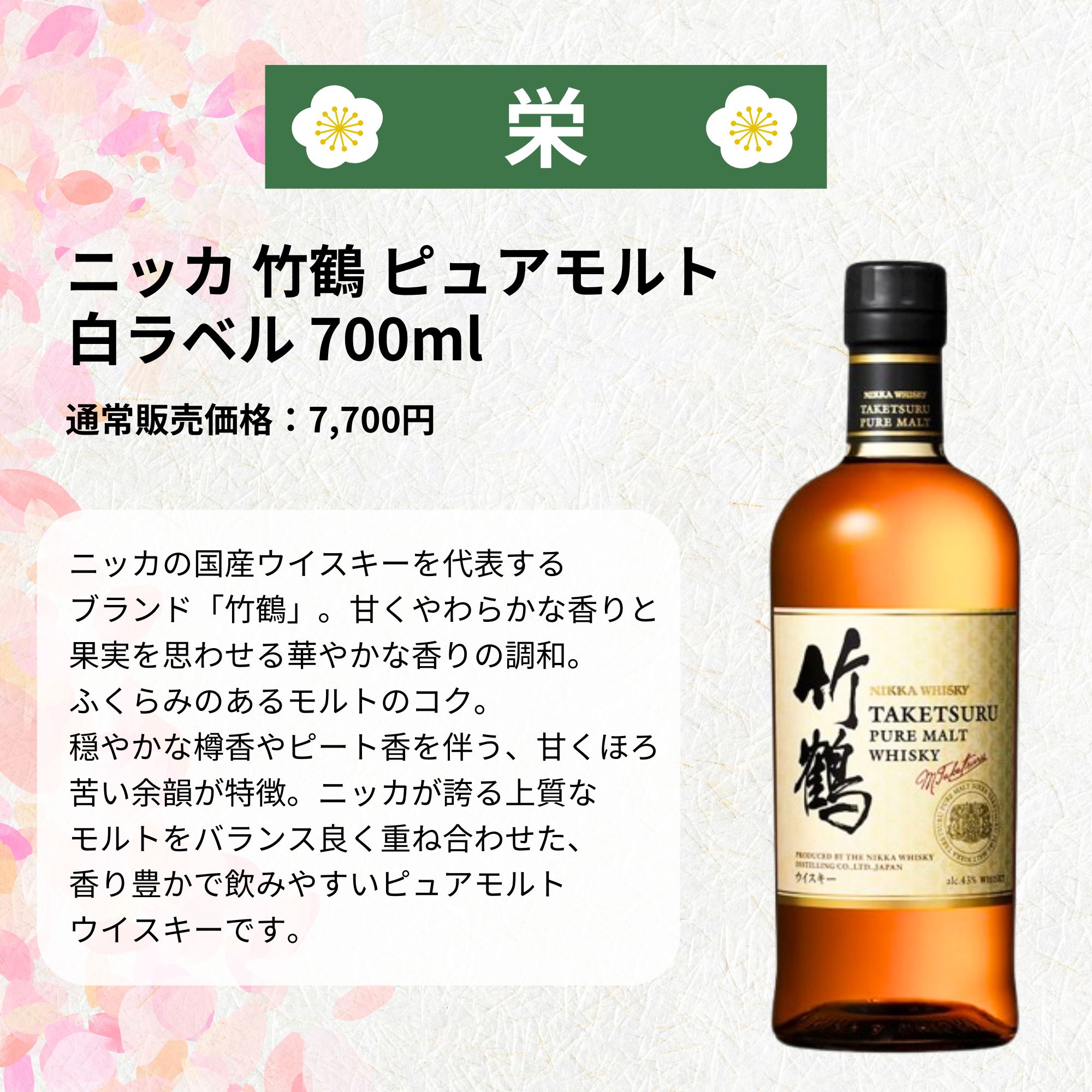 《1月10日予約開始》 【お年玉くじ 2026】1/26～1/29発送【466口限定】山崎18年 白州18年 桜尾 響 イチローズ 竹鶴など 福袋 酒くじ おみくじ ウイスキー くじ 最新