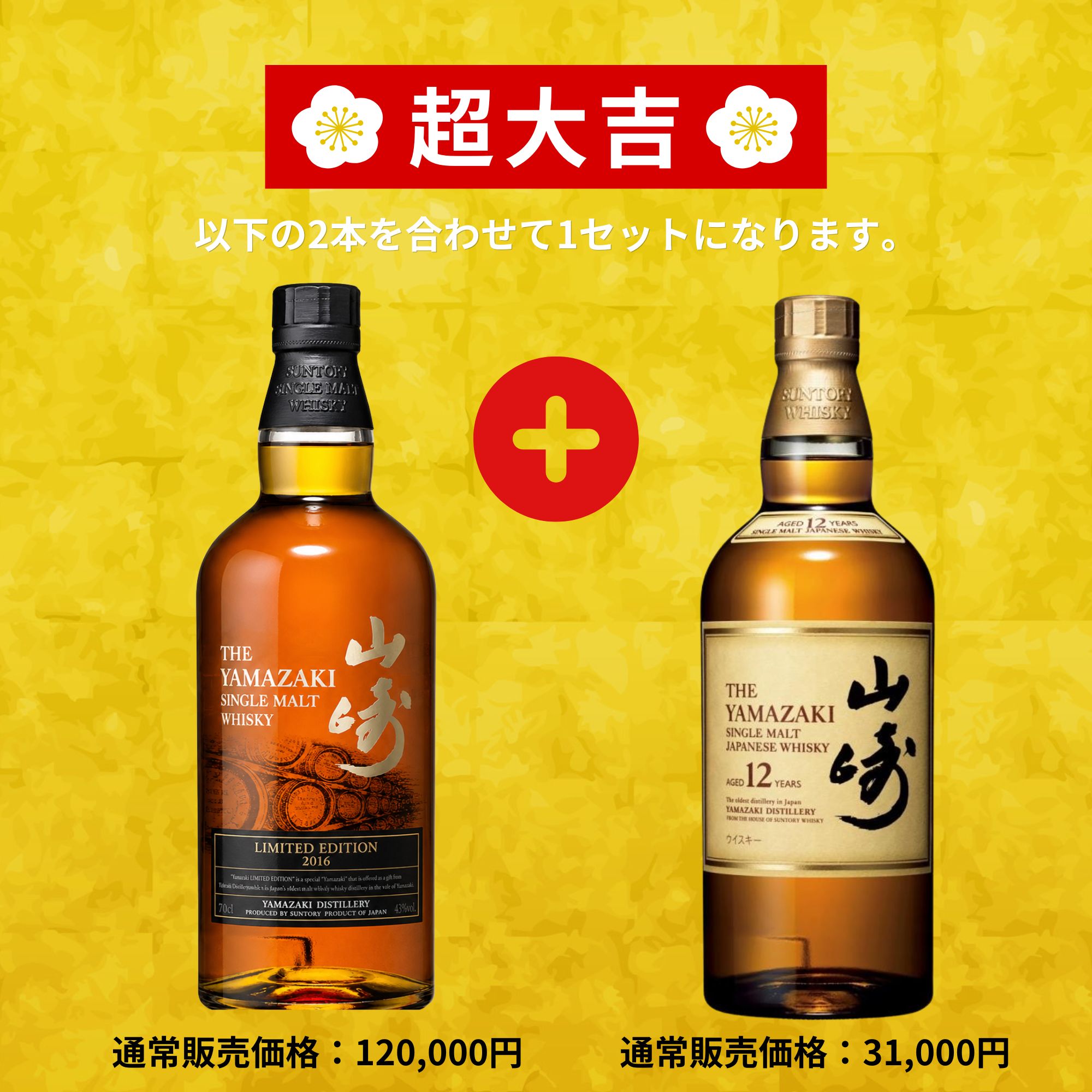 《予約販売》【LINEお友達限定公開】【超高確率みくじ】8/12～8/14発送【150口限定】  
