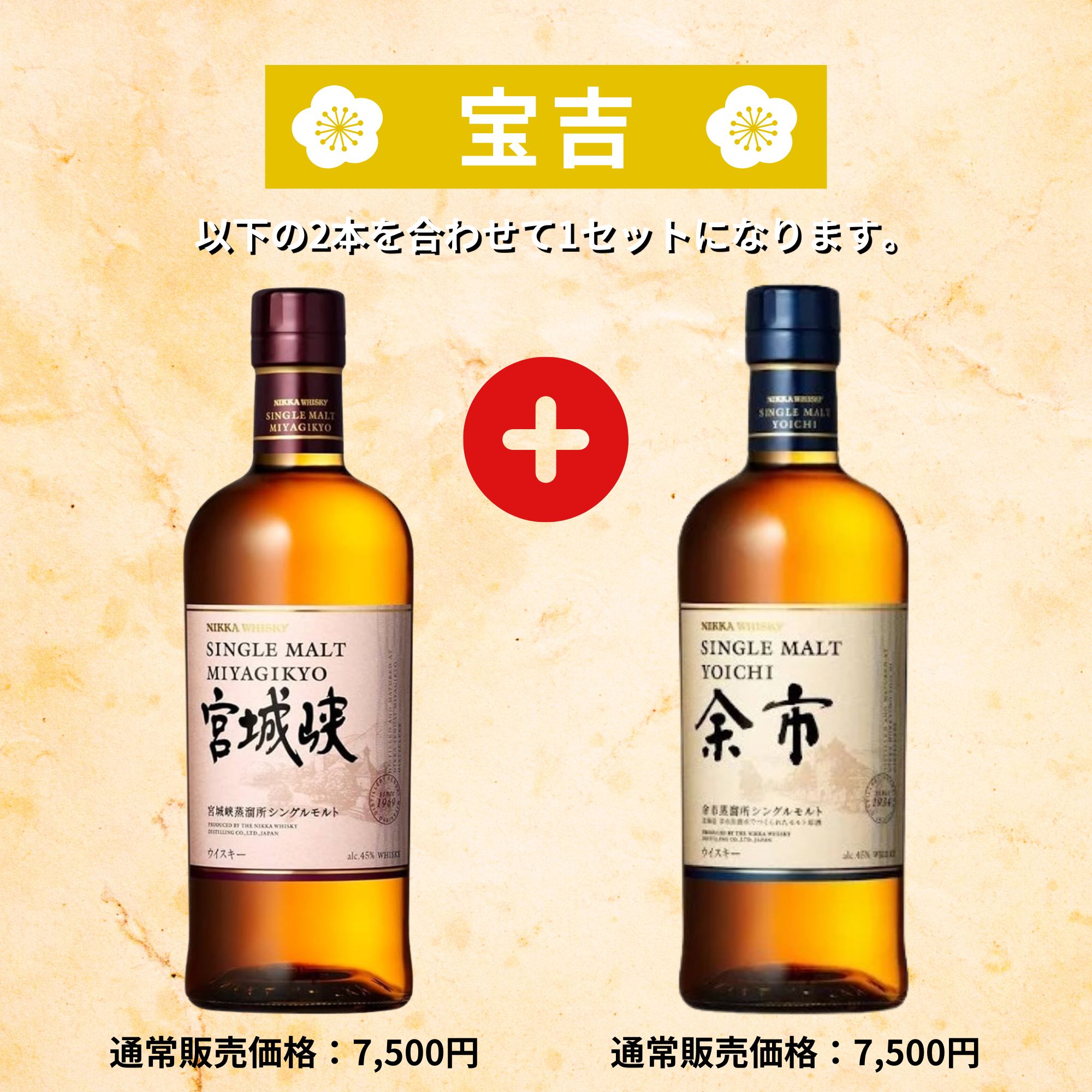《予約販売開始》【特選超高確率みくじ】2本セット 6/10～6/12発送【150口限定】 竹鶴21年 響21年 山崎12年 白州12年 宮城峡 YUZA 響 マッカラン イチローズ 桜尾 津貫 余市 など 福袋 酒くじ おみくじ ウイスキー くじ 最新