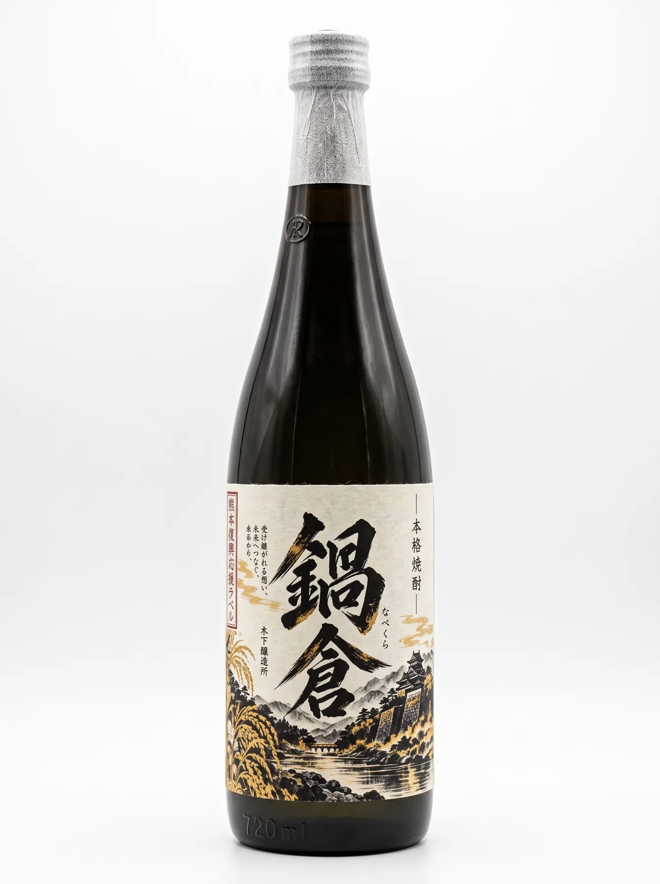 ご提供の鍋倉の商品写真