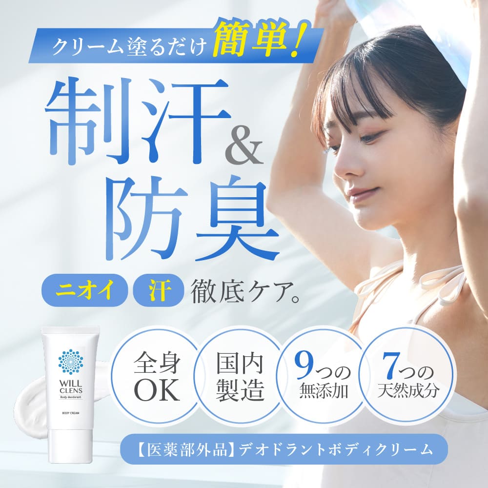 商品紹介