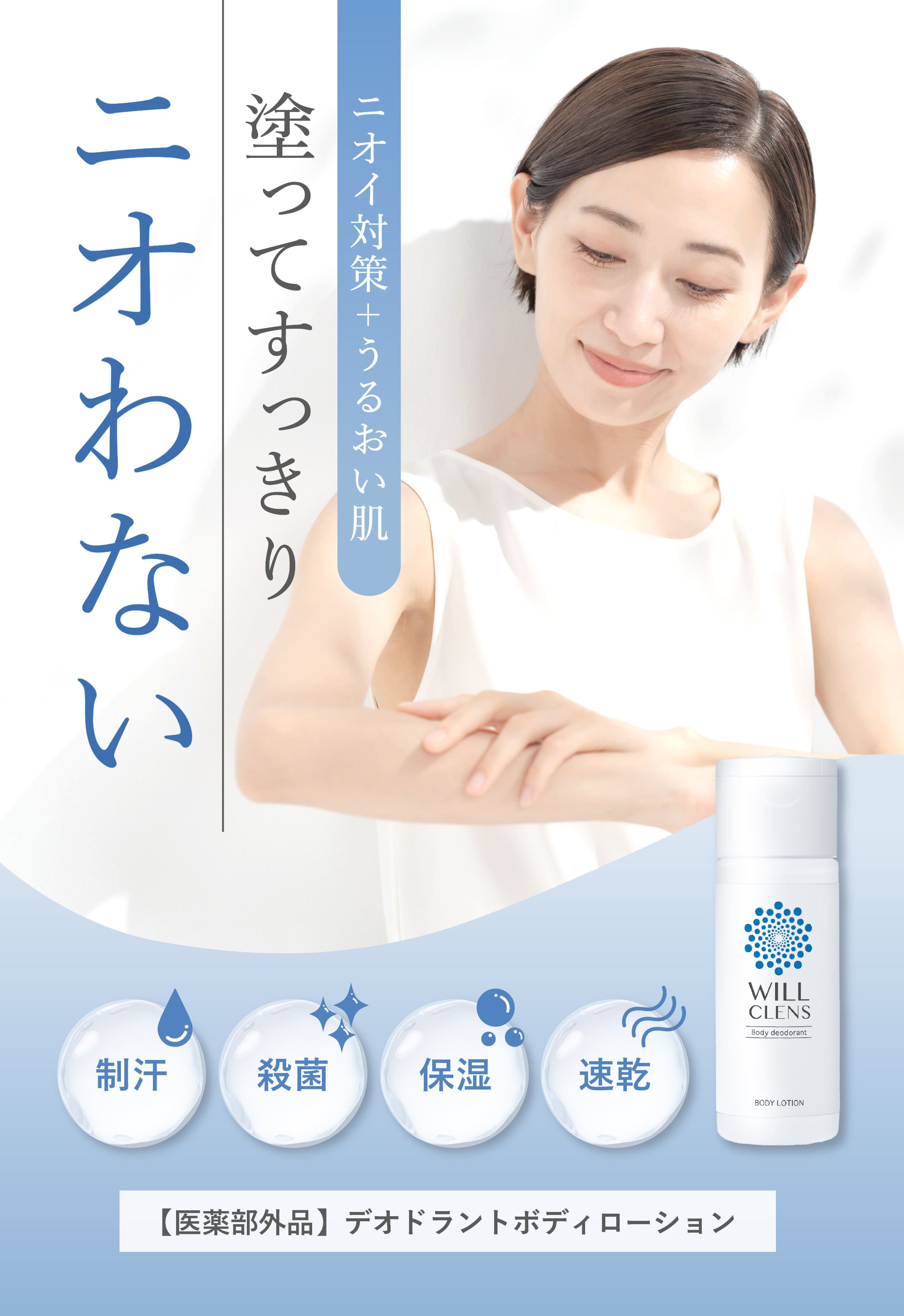 商品紹介