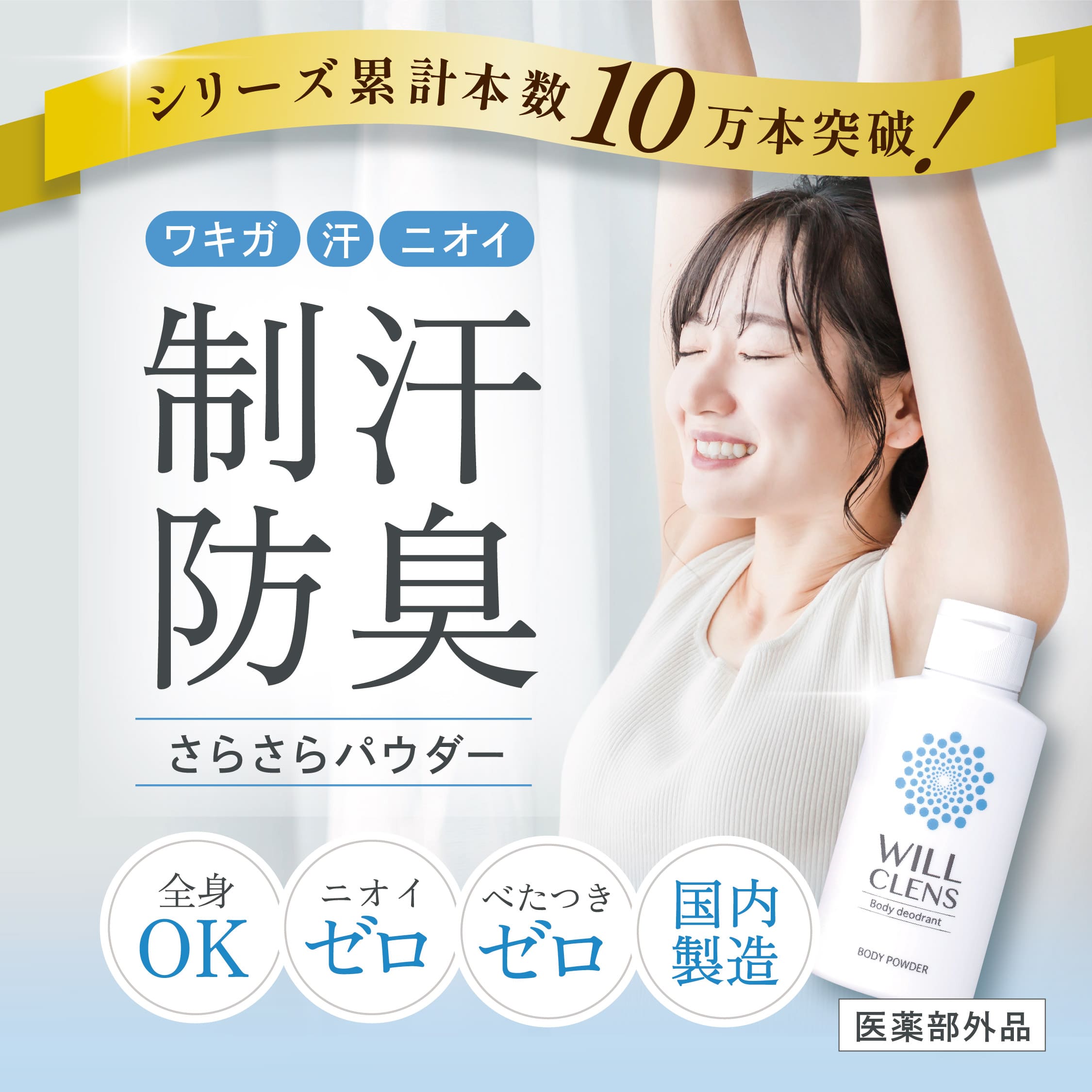 商品紹介