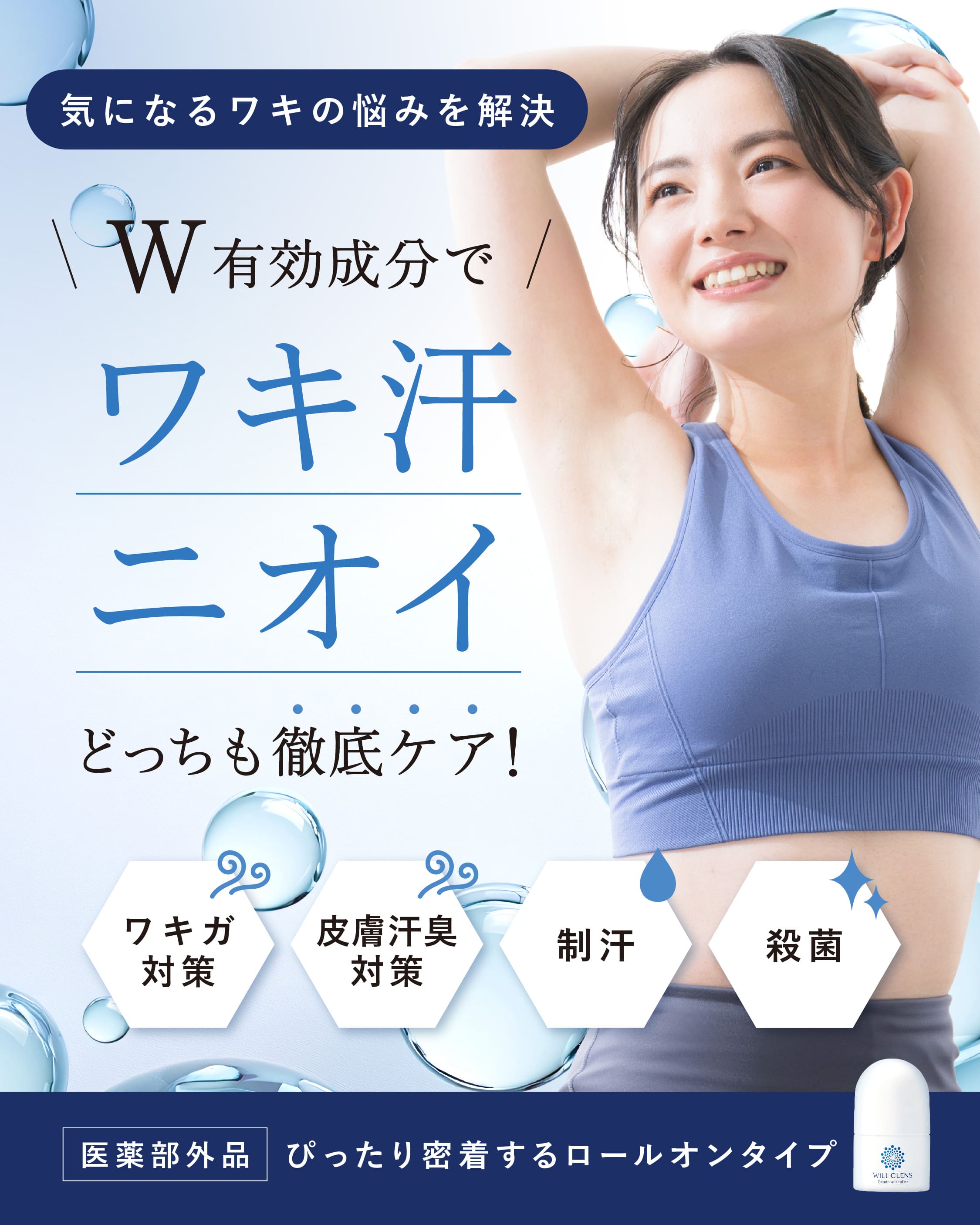 商品紹介