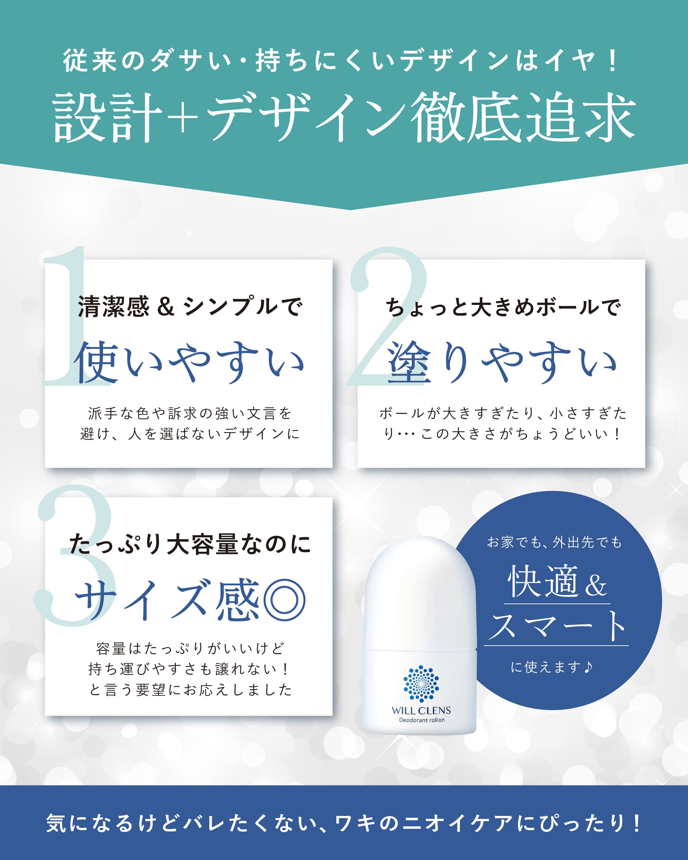 商品紹介