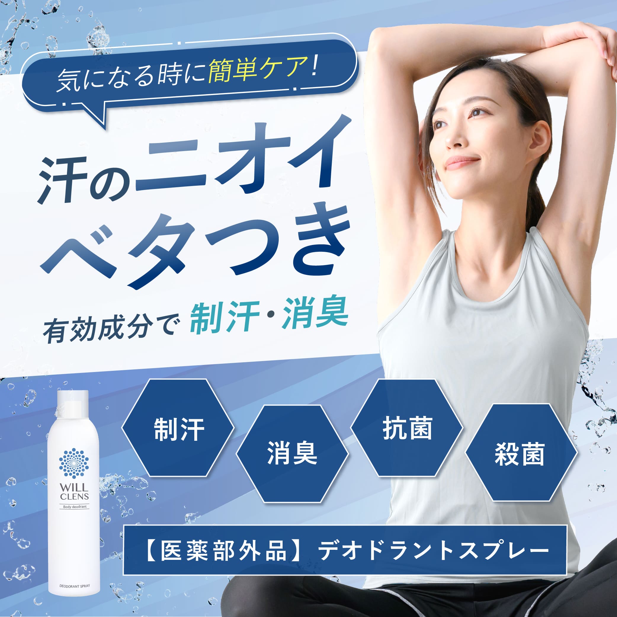 商品紹介