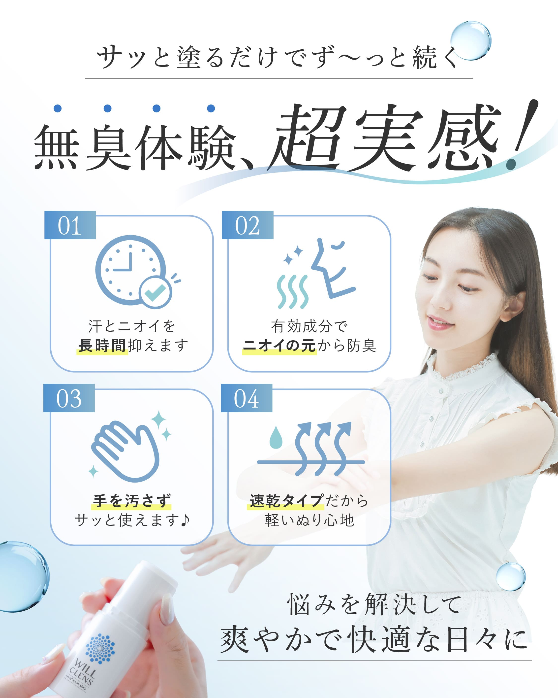 商品紹介