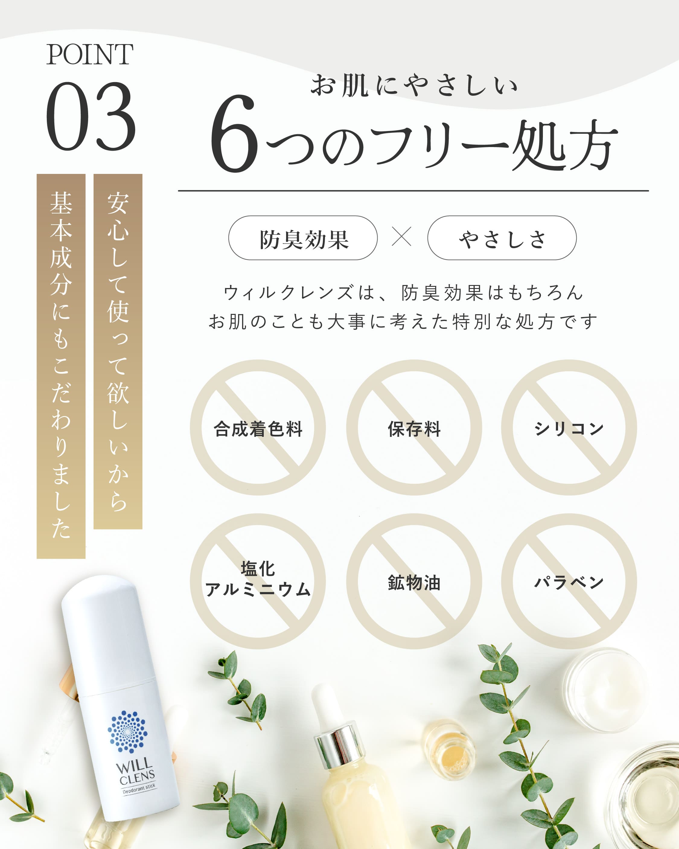 商品紹介