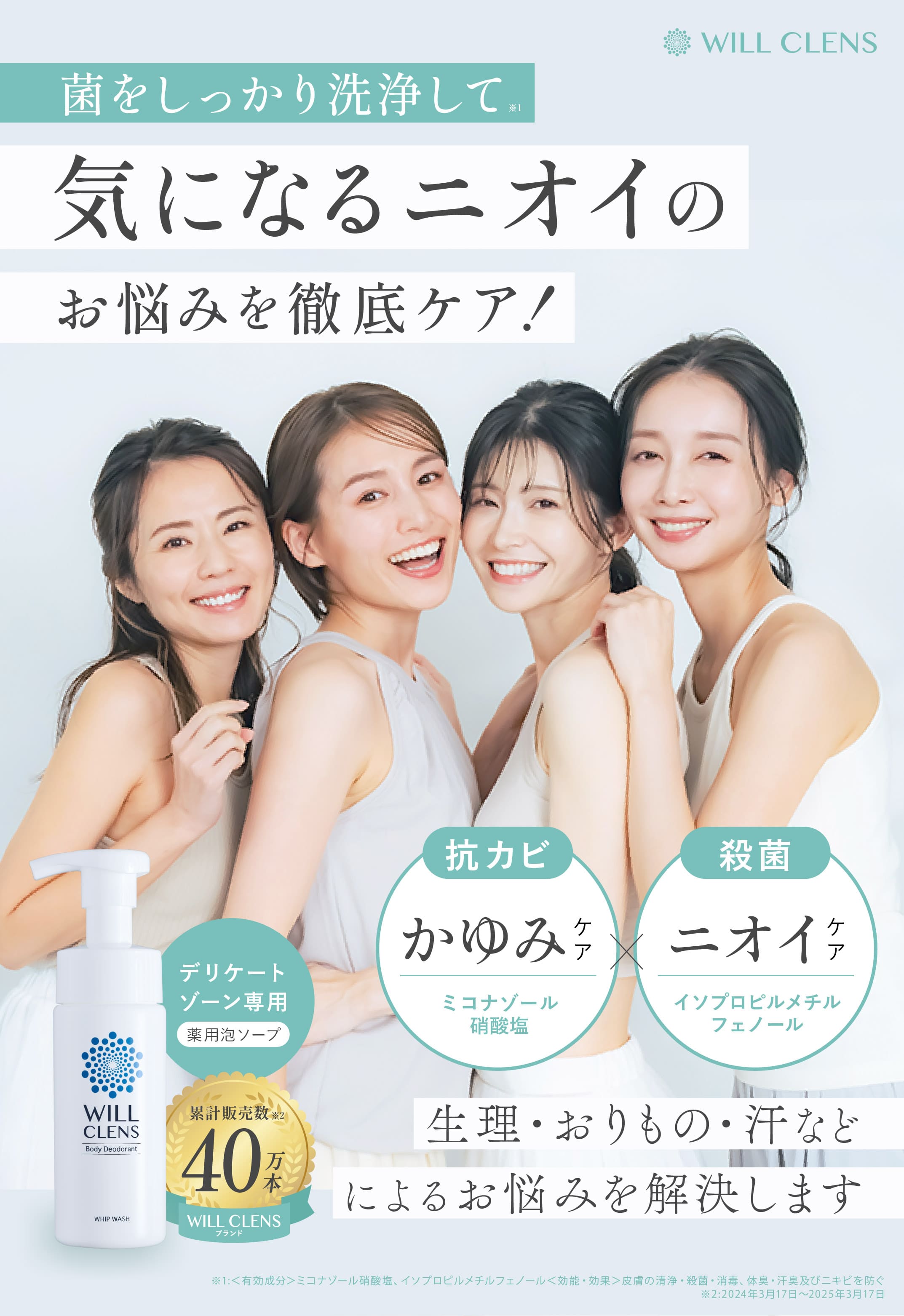 商品紹介