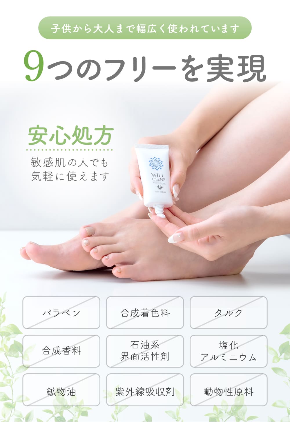商品紹介