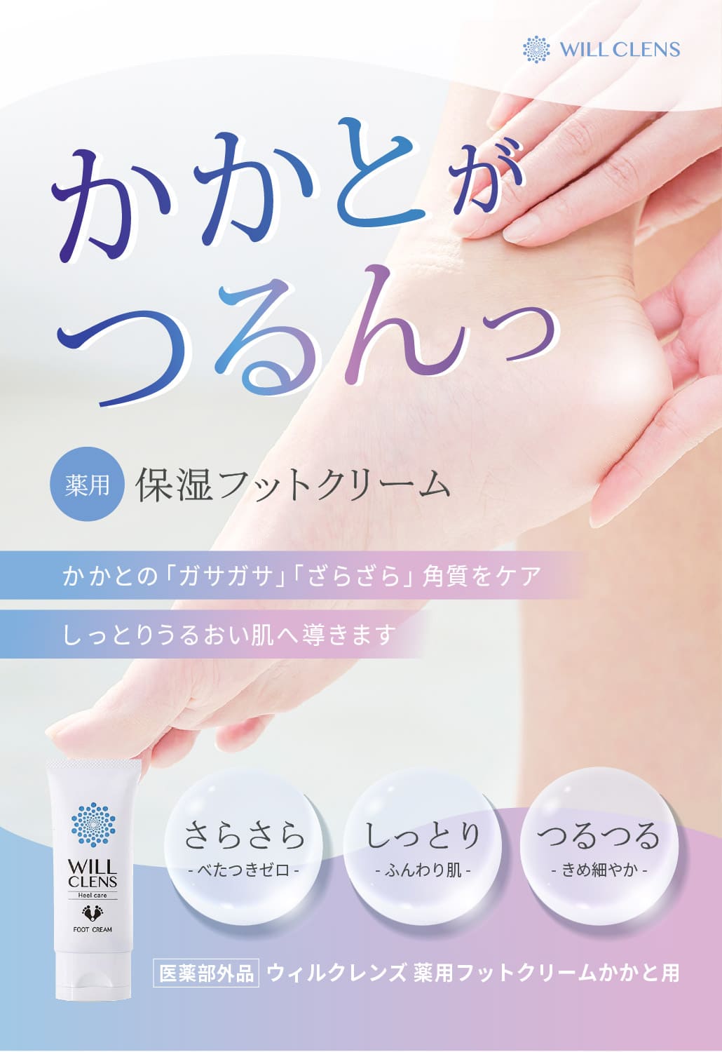 商品紹介