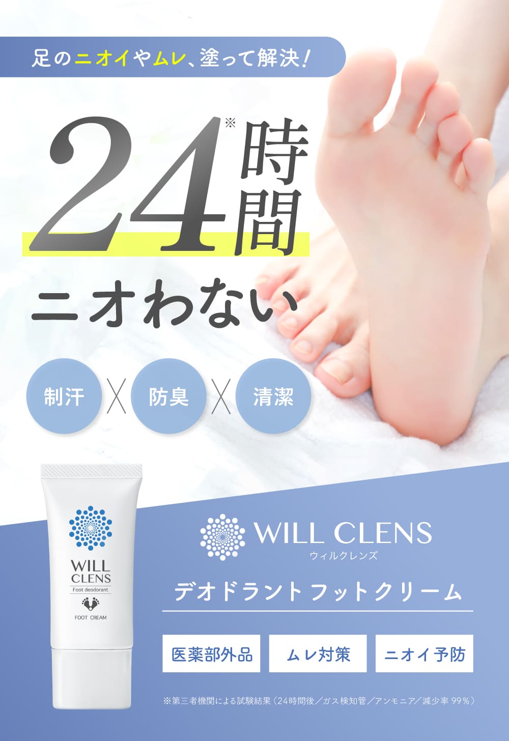商品紹介