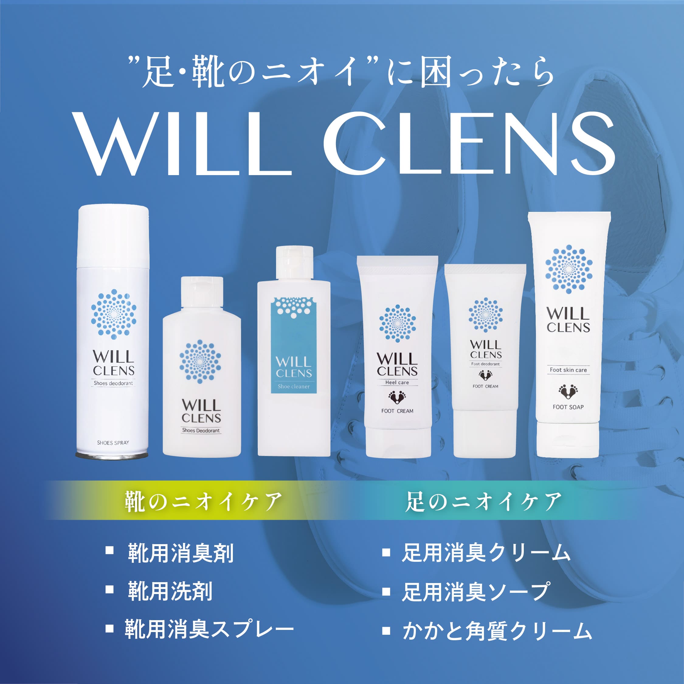 商品紹介