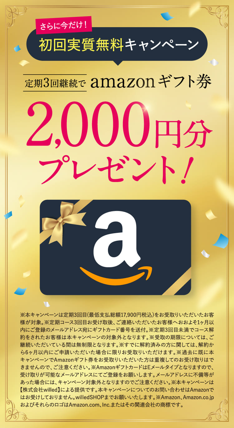 アマギフプレゼント