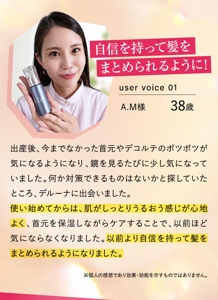 自身を持って髪をまとめられるように！