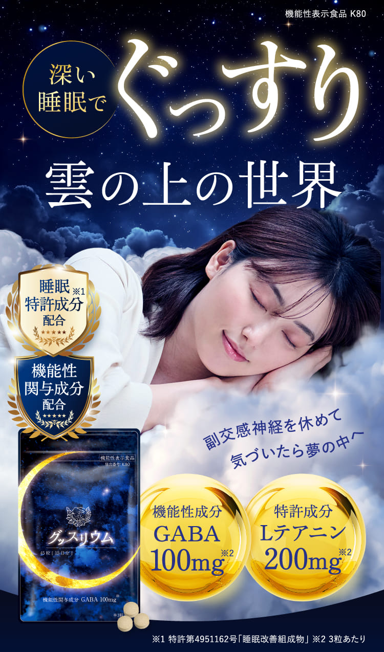 深い睡眠でぐっすり雲の上の世界