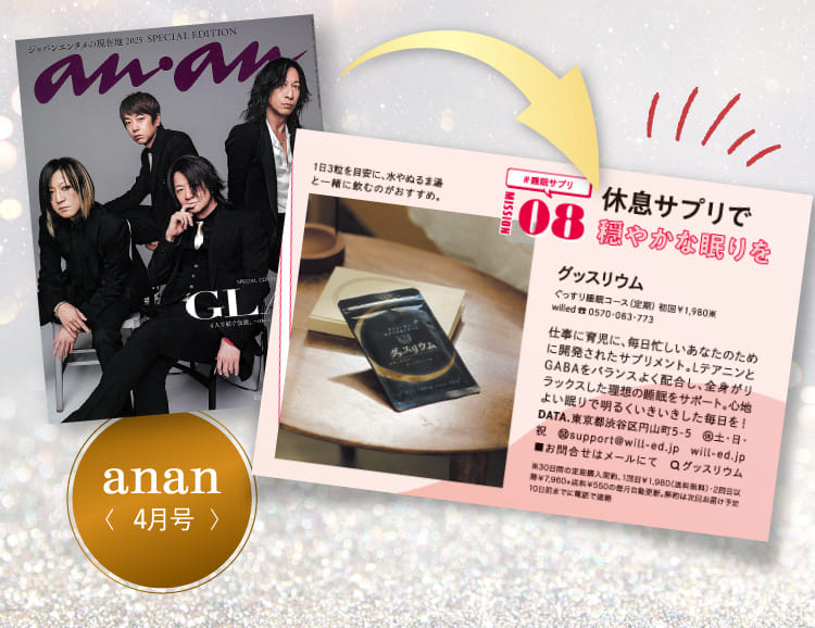 anan＜4月号＞