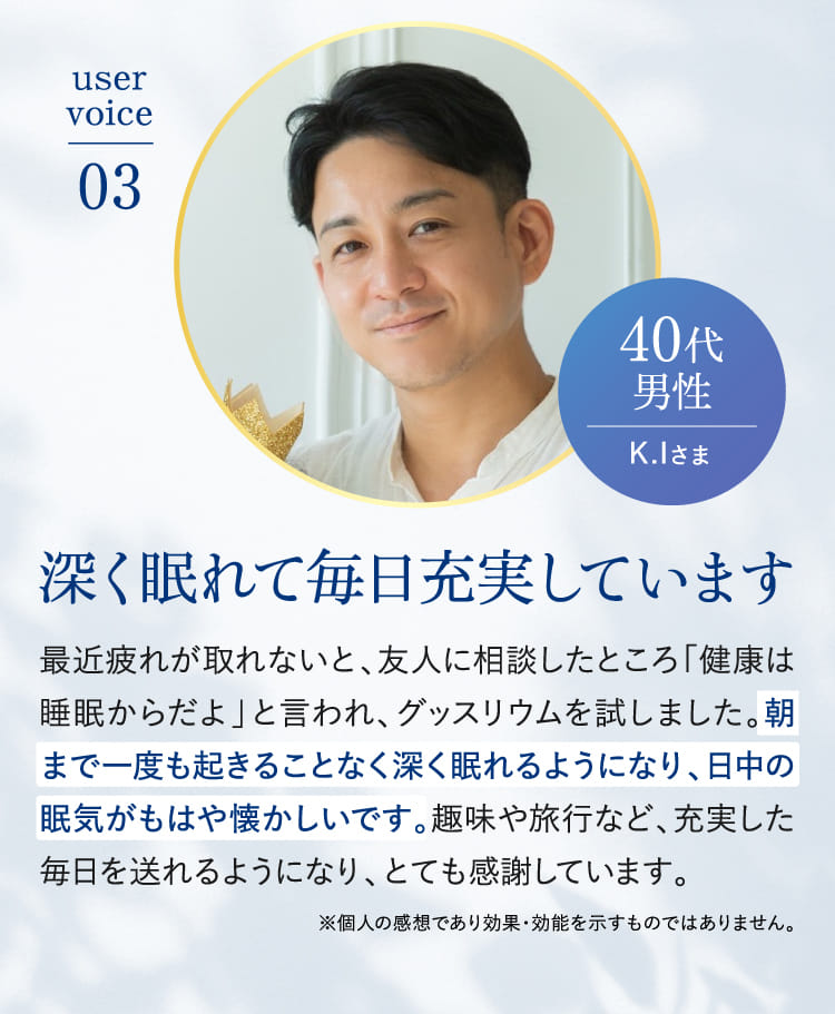 uservoice03不覚眠れて毎日充実しています