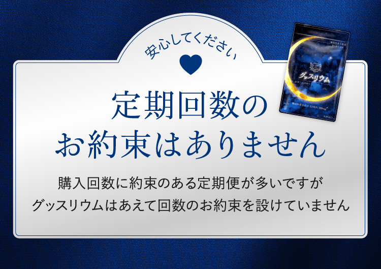 定期回数のお約束はありません