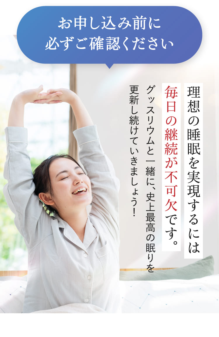 お申し込み前に必ずご確認ください