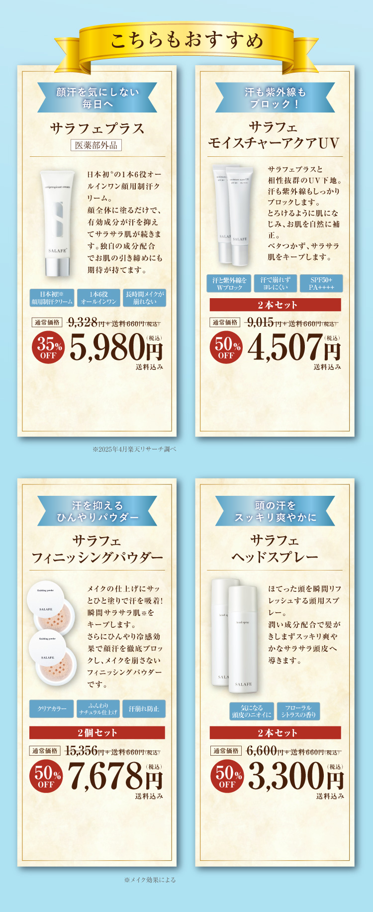 こちらもおすすめ