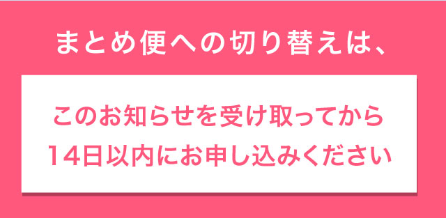 切り替えるだけでこんなにお得！