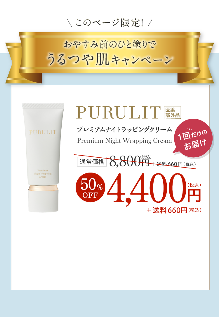 1本買うと1本無料プレゼント