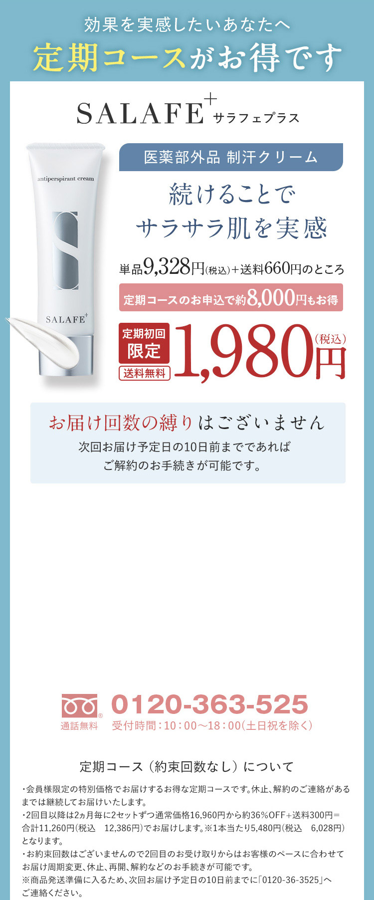 定期