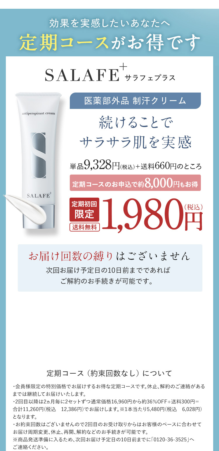定期