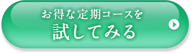 定期