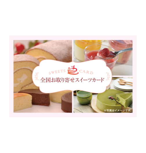 WEBカタログギフト