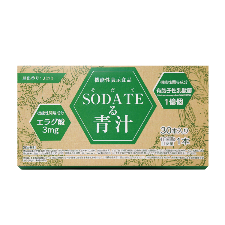 SODATEる青汁【通常購入2606】