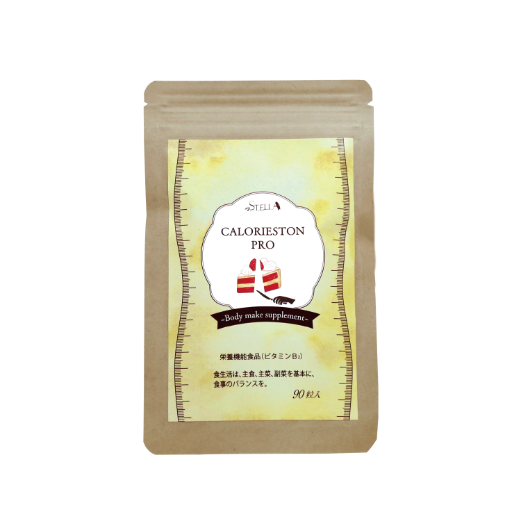 カロリストンPRO【通常購入】