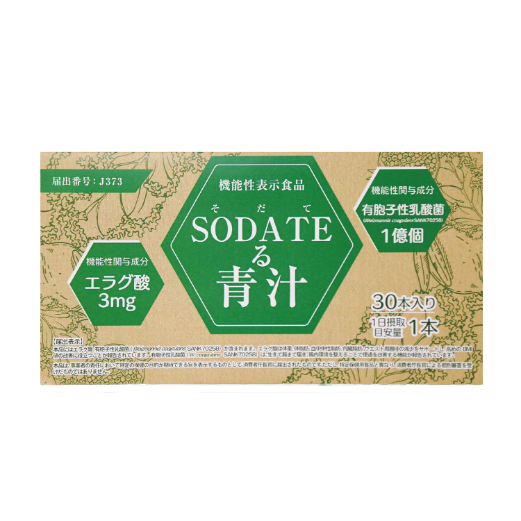 SODATEる青汁【定期1箱】