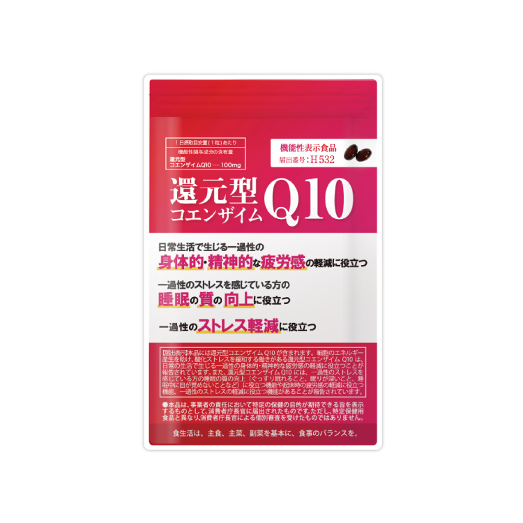 【機能性表示食品】還元型コエンザイムQ10【通常購入】