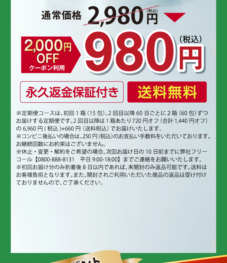 最安値下