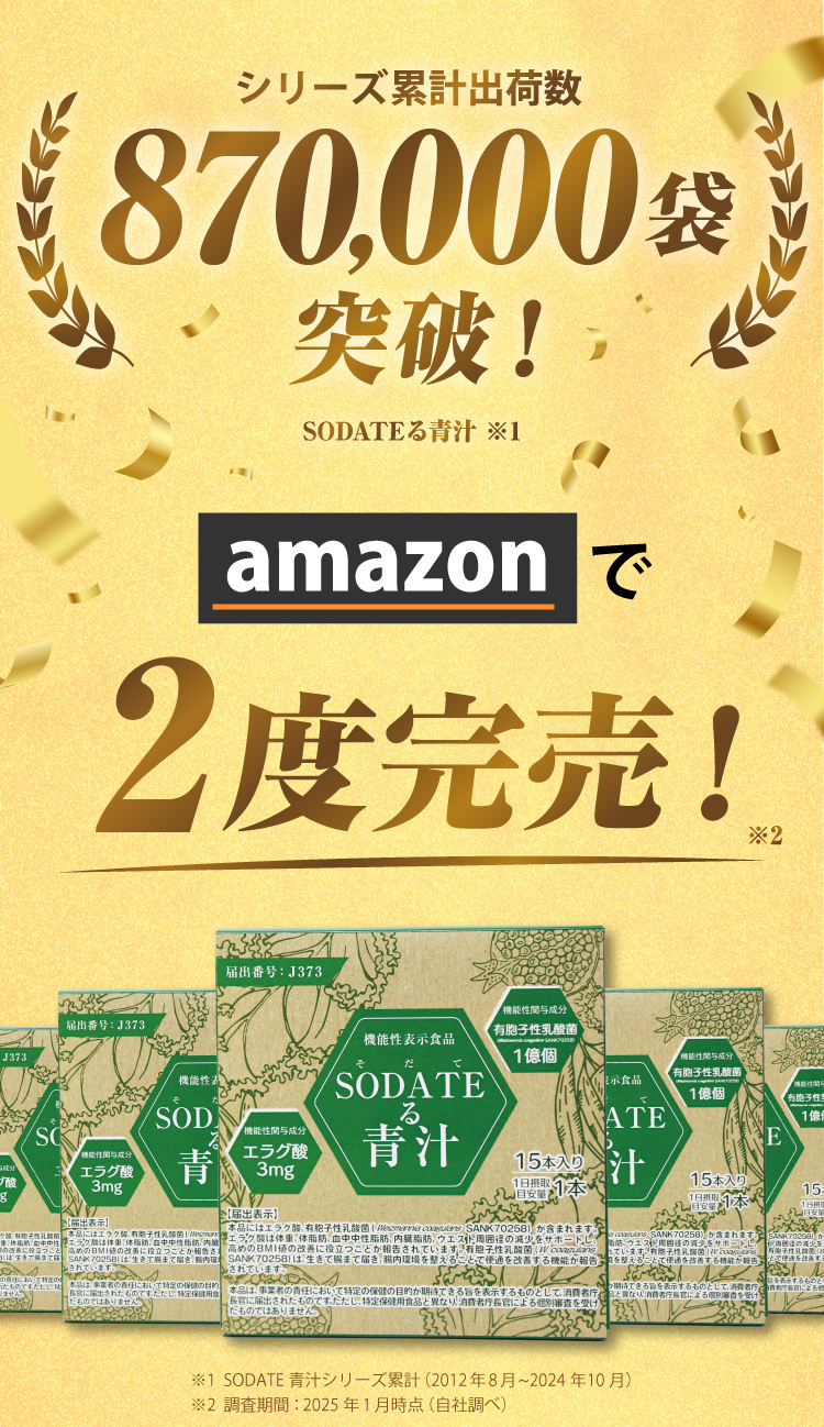 870,000袋