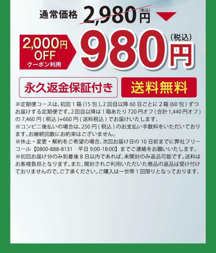 最安値下