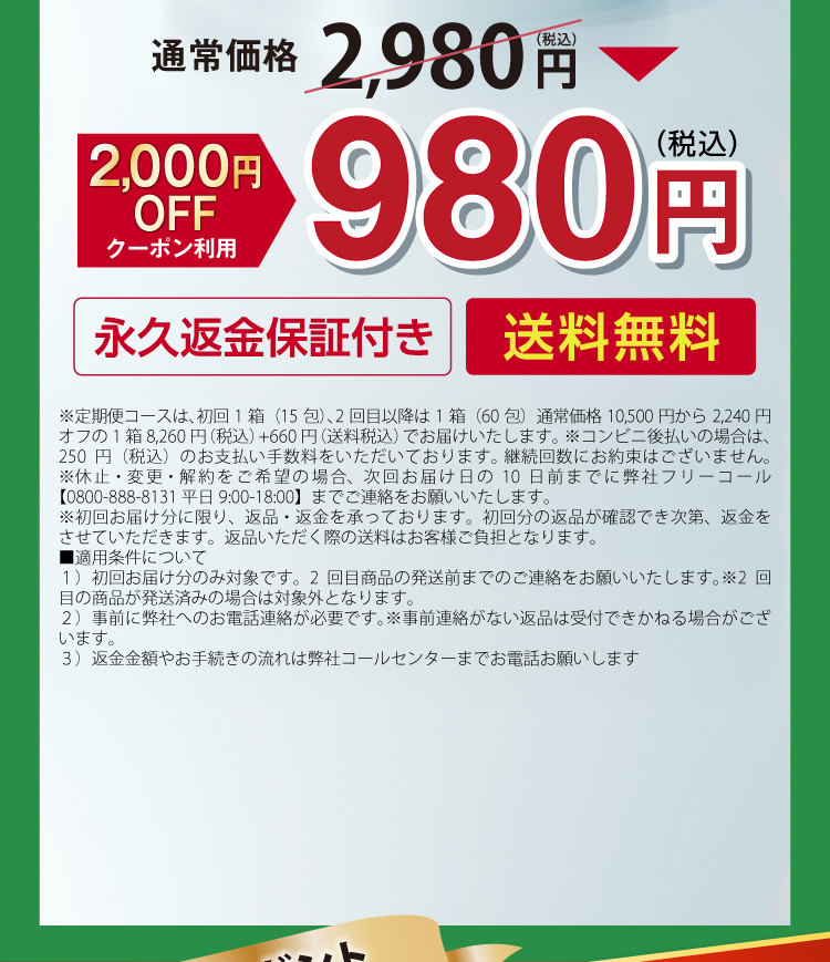 最安値下