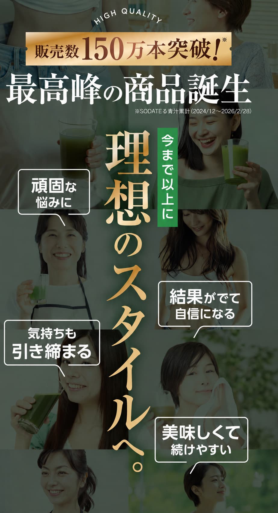 理想のスタイルへ。